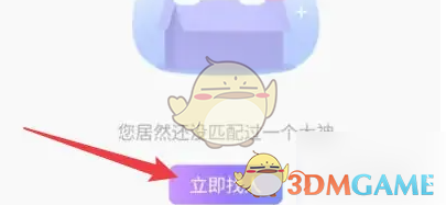 比心App“一键安排”功能使用全攻略:轻松找老板,懒人必备