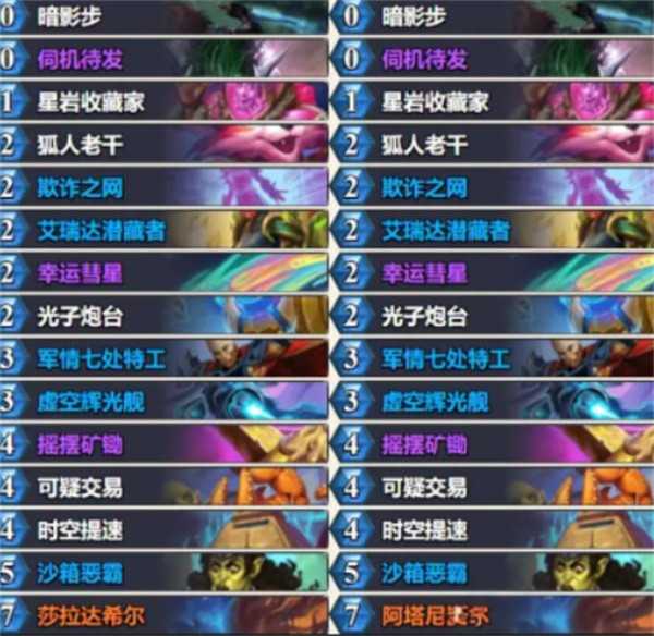 炉石传说星灵贼卡组玩法攻略：快速节奏与高爆发技巧