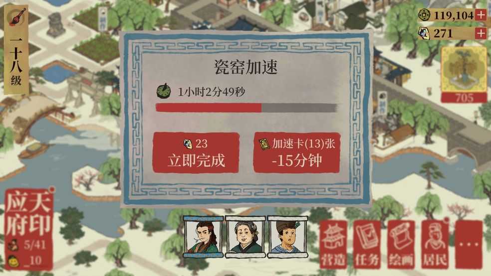 江南百景图瓷窑解锁全攻略