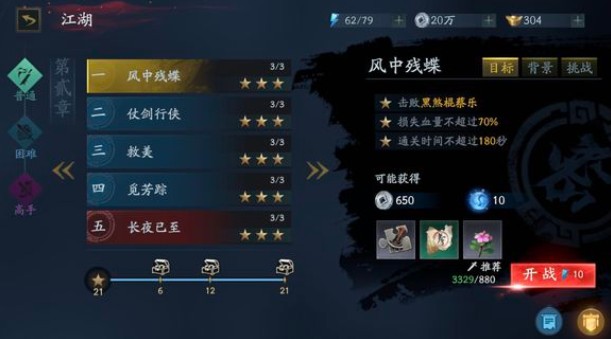 流星蝴蝶剑手游新手入门指南：从零开始的详细攻略