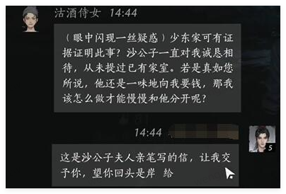 燕云十六声沽酒侍女互动全攻略：好感度提升与对话选择指南