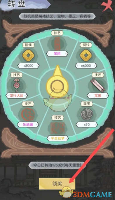 水墨记扇子技艺怎么获得-扇子技艺获取方法