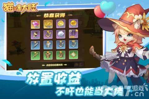 猫咪大陆手游最新内部号领取指南：探索策略与玩法