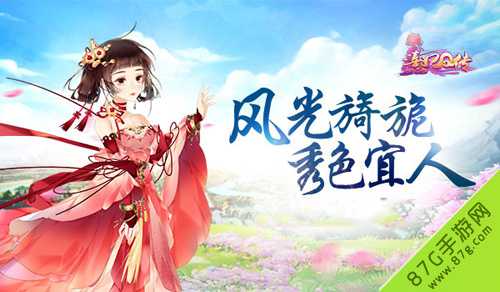 熹妃Q传通宝获取全攻略