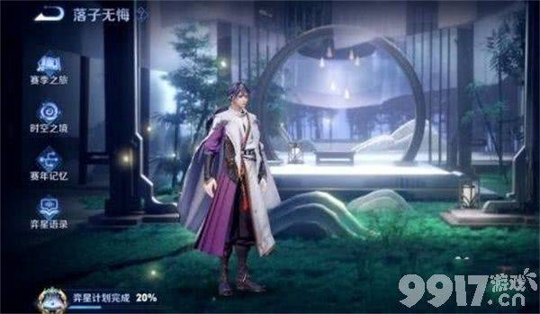 王者荣耀落子无悔花塔位置全解析