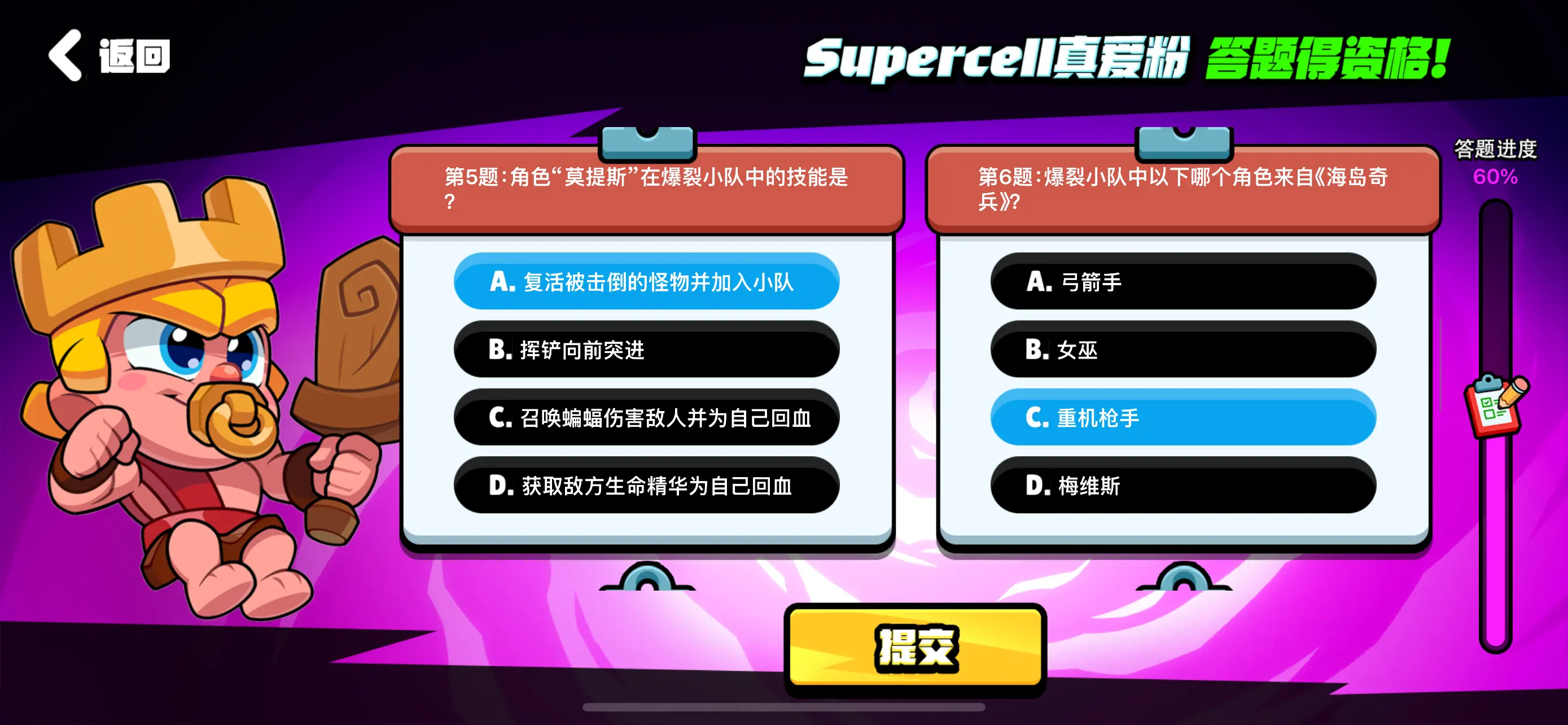 爆裂小队答题攻略与游戏技巧分享