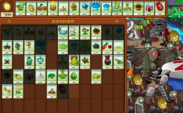 植物大战僵尸杂交版冒险36关通关攻略与心得:强力输出与阳光管理是关键