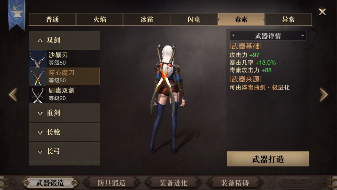 猎魂觉醒50级武器全览：各职业高清武器图鉴