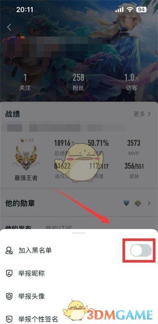 王者营地移除粉丝全攻略：简单几步教你管理个人空间