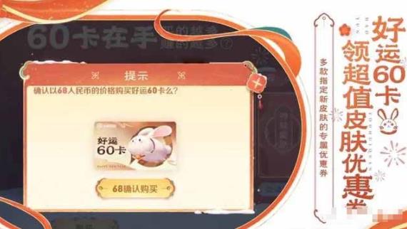 王者荣耀小兔集市上线时间和玩法全解析