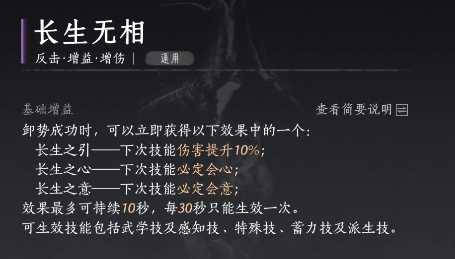 燕云十六声积矩九剑九曲惊神枪连招玩法详解