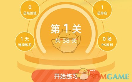 沪学习口算闯关玩法全解析