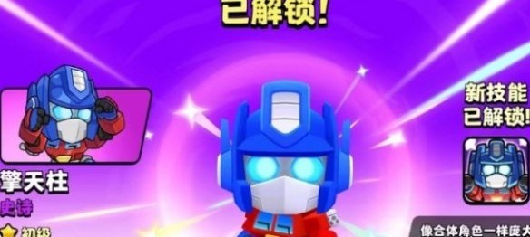 爆裂小队变形金刚联动全解析