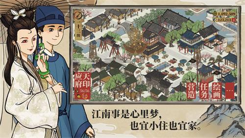 江南百景图宝箱钥匙获取指南：刷新位置与获取方法详解