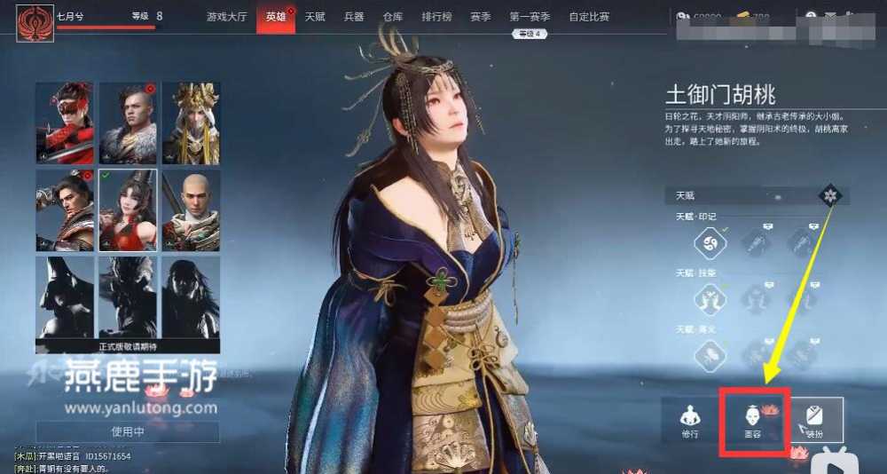 永劫无间捏脸系统深度体验：二维码使用全攻略