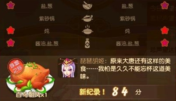 梦幻西游手游食肆百鸟朝凤制作全攻略