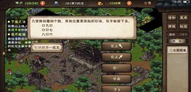 烟雨江湖千机遗迹通关攻略