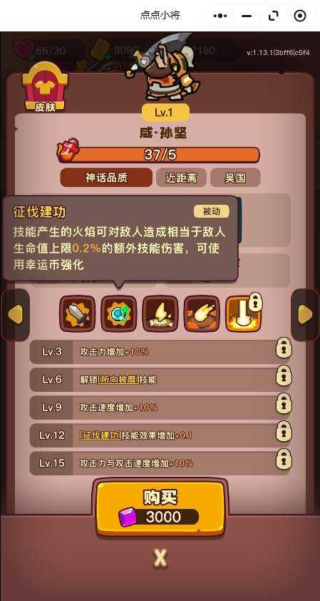 点点小将红将培养指南：哪些值得优先练？