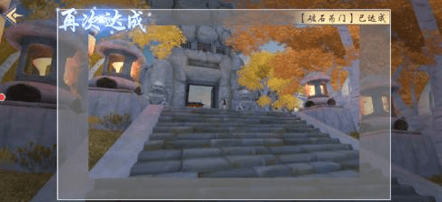 烈火如歌破石为门游历地点全解析