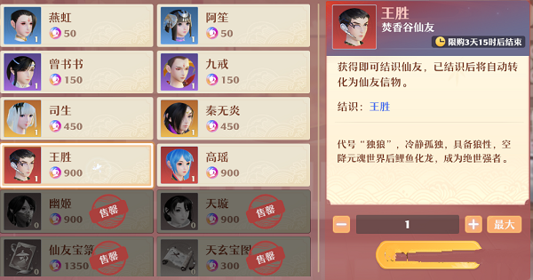 梦幻新诛仙王胜深度解析：暴力输出与智能AI的完美结合