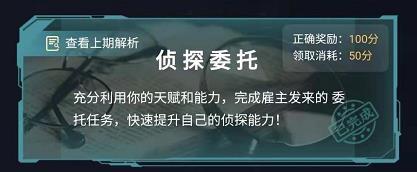 犯罪大师奇怪的密码答案解析：基于任务提示与解密思路的详解