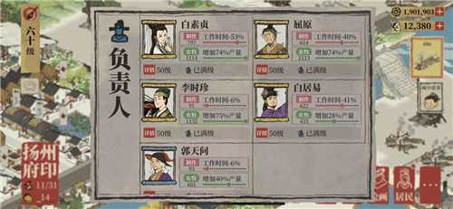 江南百景图香粉厂选人指南：速度与产量的平衡之道