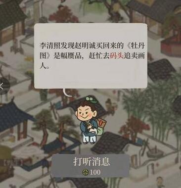 江南百景图白小生解锁全攻略