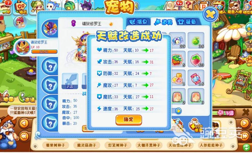 洛克王国手游洗天赋全攻略