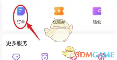 比心App“一键安排”功能使用全攻略:轻松找老板,懒人必备