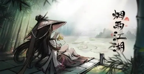 烟雨江湖阎魔剑歌第十重修炼指南：获取方法与学习心得