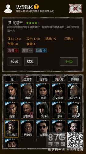 洪山狗王：盗墓长生印中的价值与定位分析