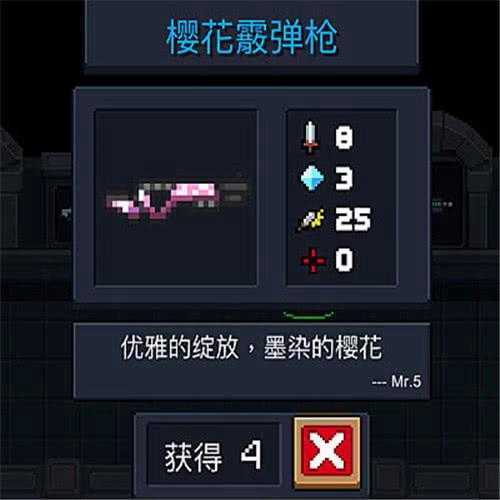 樱花散弹枪：天赋搭配下的隐藏输出力