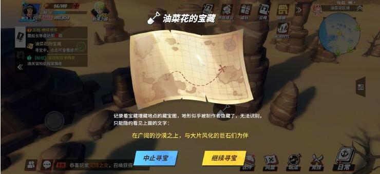 热血航线阿拉巴斯坦油菜花宝藏的隐藏地点全攻略