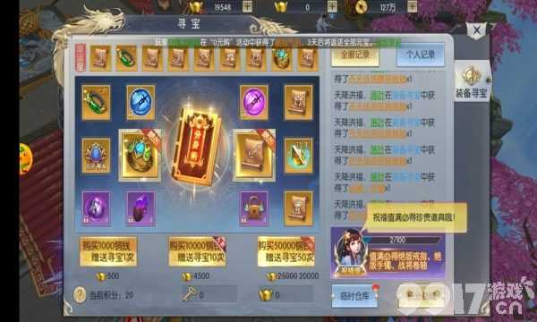 梦回情缘星耀版：仙侠情缘新体验，礼包福利抢先看