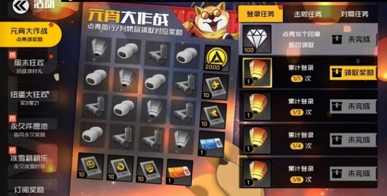 王牌战士元宵大作战奖励详解：许愿池、作战任务与翻翻乐奖励全解析