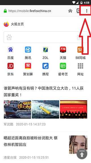 火狐浏览器：通过插件功能，打造个性化高效上网体验