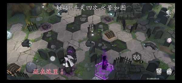 深空之眼墓园迷失关卡详细通关指南：按步骤调整水管与开炮