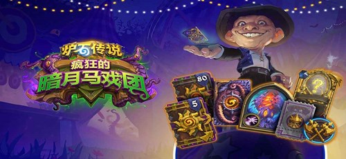 炉石传说巨化快攻德玩法全解析：卡组搭配与实战技巧