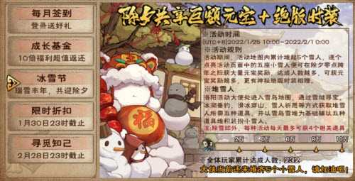烟雨江湖冰雪节活动玩法攻略：如何堆雪人拿绝版时装