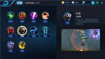 王者荣耀干扰技能有多强？详解其作用、使用方法和适用场景
