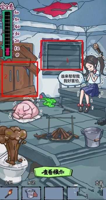 沙雕日记修补破屋攻略全解析：图文详解如何拯救美女