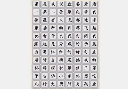 汉字的奇妙大肠胖男孩通关指南:理解提示,轻松过关