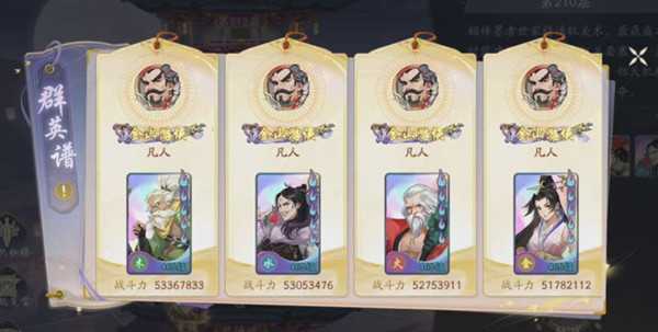武林闲侠天机秘境玩法全解析：如何玩透爬塔挑战？