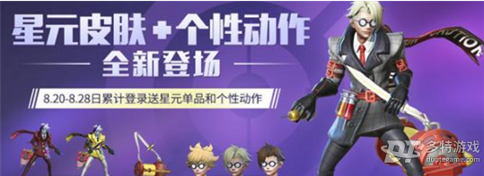 王者荣耀星元皮肤全面解析：获取方式与特点一览