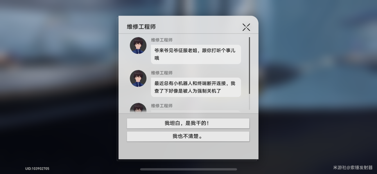 玩崩坏星穹铁道，强制关机小机器人能拿成就，位置全在这！