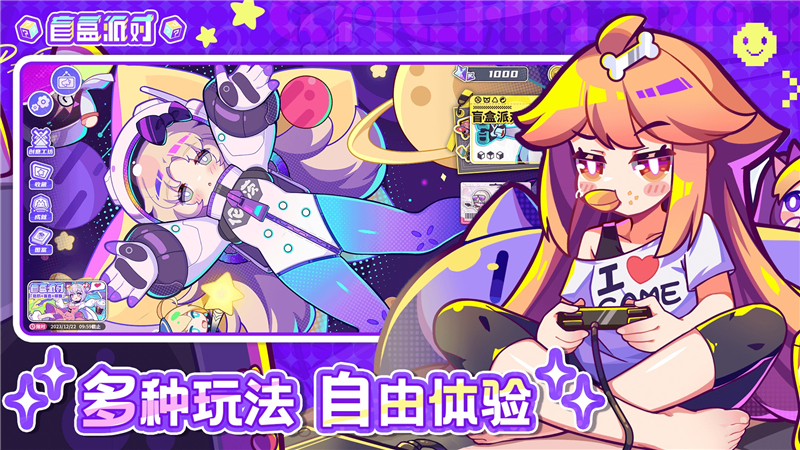 盲盒派对最强角色盘点