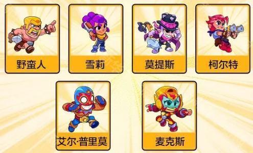 爆裂小队角色流派全解析