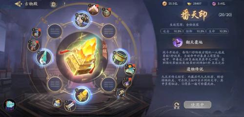 武林闲侠水木之塔通关心得