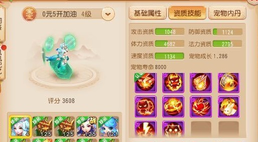 梦幻西游手游高级协力价格多少？成就宠物伤害，对战使用更强大