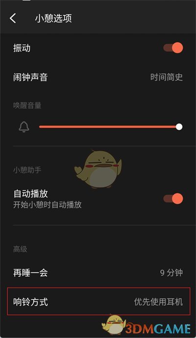 潮汐APP耳机闹钟设置全攻略